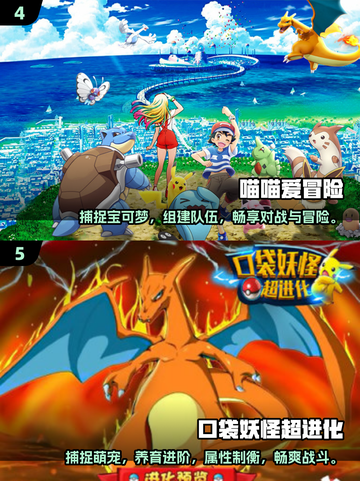 🔥2025超新颖宝可梦卡牌游戏合集🎉下载必备！截图3