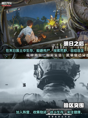 🔥2025必玩无限生存游戏合集🎉截图4