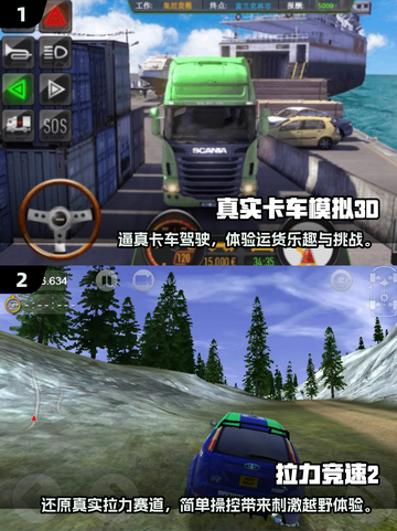 🚗2025年超耐玩汽车手游排行榜🔥截图3