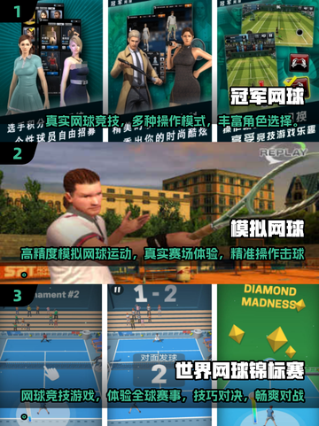 🔥2025必玩！超有趣VR网球游戏合集🎾截图2