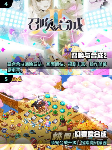 🐾超萌狗狗合成升级游戏合集！2025必玩🔥截图3