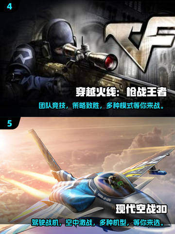 2025最受欢迎射击游戏🔥你玩过几款？截图3