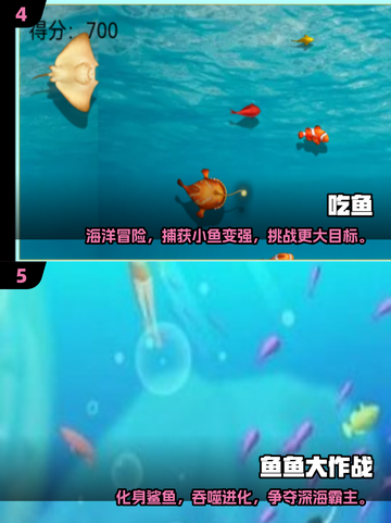 🔥2025超火鱼吃鱼游戏下载推荐！🎮截图3