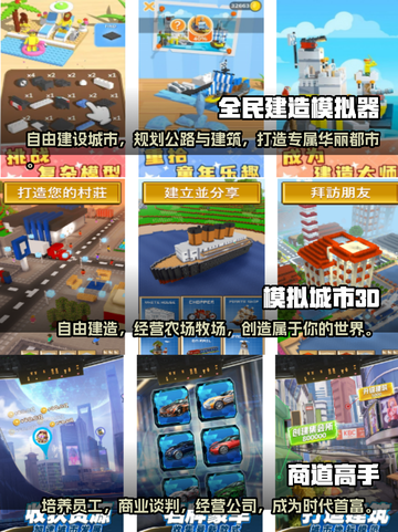 2024必玩🔥国产经营策略手游推荐🎮截图2
