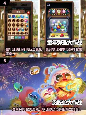 🎮童年游戏合集！2025最全经典回忆杀来袭💥截图3