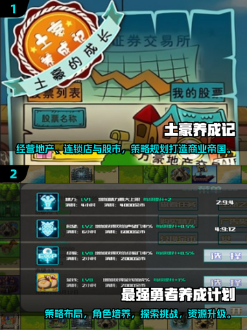 🔥2025超人气单机养成游戏推荐🎮截图3
