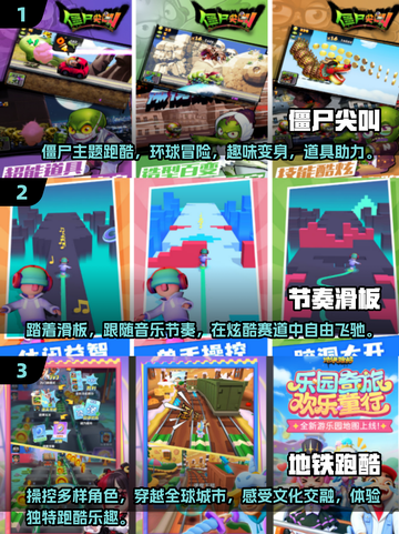 🔥2025最🔥跑酷手游排行榜🎮耐玩到停不下来！截图2
