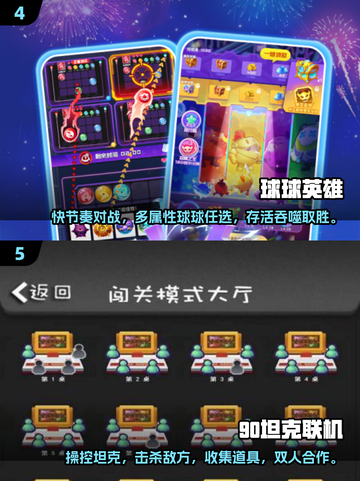 🔥2024超耐玩双人合作游戏推荐🎉截图3