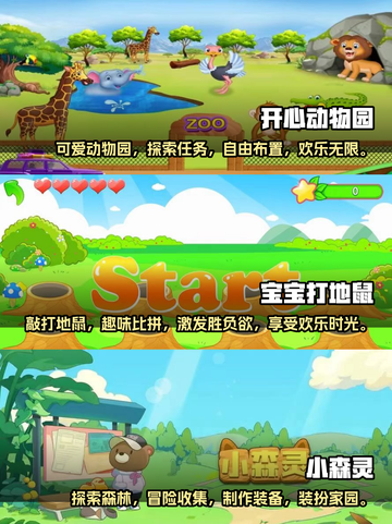 适合9岁小孩玩的🔥热门游戏分享🎉截图2