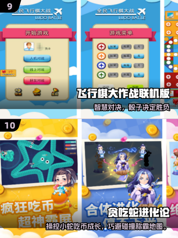 🔥100款亲子游戏+高人气手游推荐👶📱截图5