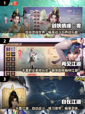 🔥2025最火江湖手游推荐！🎮截图2