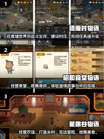 🎮物语系列手游大揭秘！🔥高玩都在玩的5款神作推荐！✨截图2