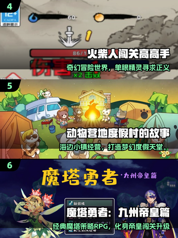 🔥国产单机手游TOP10榜单揭晓！🎮必玩神作都在这截图3