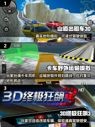 🎮2025超火3D驾驶游戏合集！🔥截图2