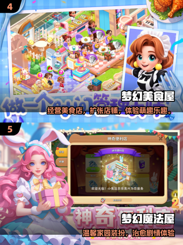 🔥2025最火梦幻手游TOP榜✨截图3