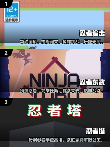 🔥2025最受欢迎忍者游戏排行榜💥你玩过几个？截图2