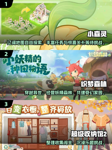 2025超耐玩休闲游戏合集🎮治愈时光必备！截图2