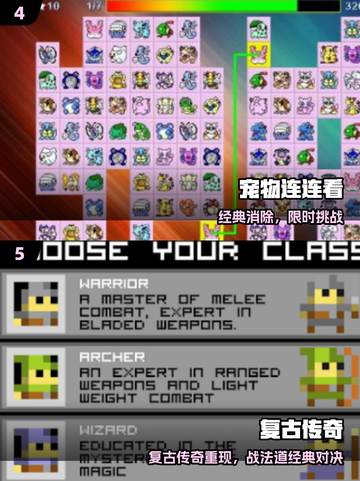 🎮2025必玩童年手游TOP榜！截图3