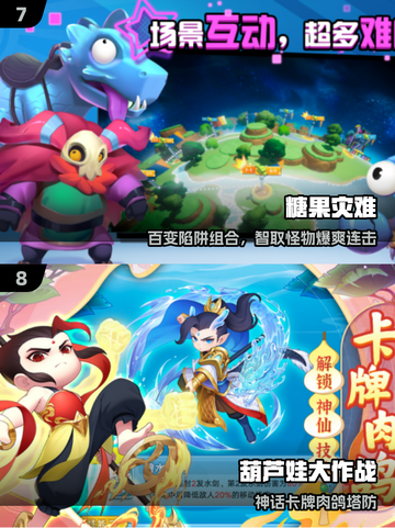 🔥2025必玩塔防神作TOP10💥截图4