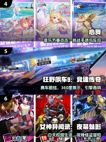 🔥2025最牛游戏TOP榜💥截图3