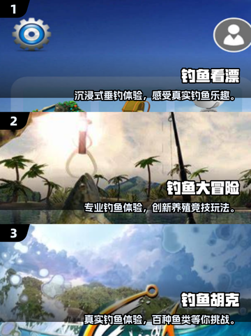 2025最火免费钓鱼手游大揭秘！🎣🎮截图2