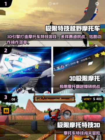 🔥2025最火越野摩托手游大集合！🎮💥截图2