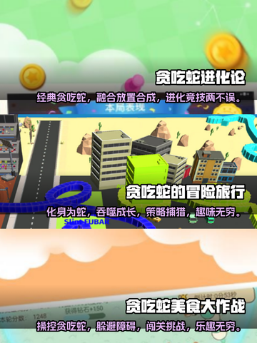 🔥2025超流行贪吃蛇游戏合集来袭🎉截图2