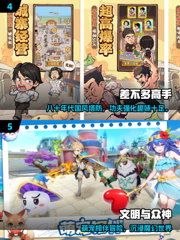 🔥2025耐玩五字游戏合集来袭！🎮截图3