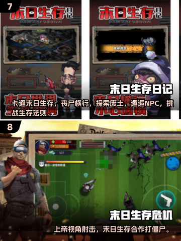 🔥2025免费末日生存游戏TOP10出炉！🎮截图4