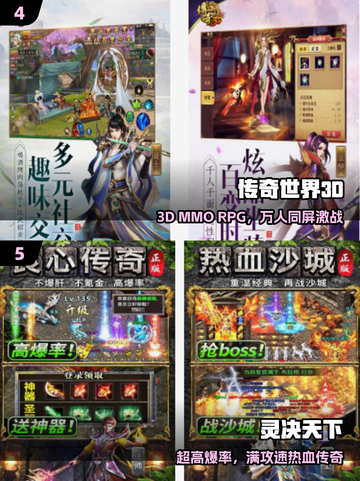 🔥2025最耐玩传奇手游TOP榜💥截图3