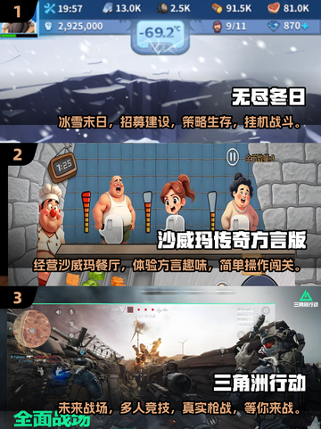 🔥2025手游排行榜：未来最值得玩的游戏推荐💥截图2