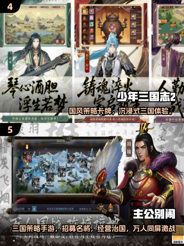 🔥2025最火三国手游推荐！🎮截图3