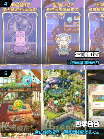 ✨2025必玩治愈手游推荐💖截图3
