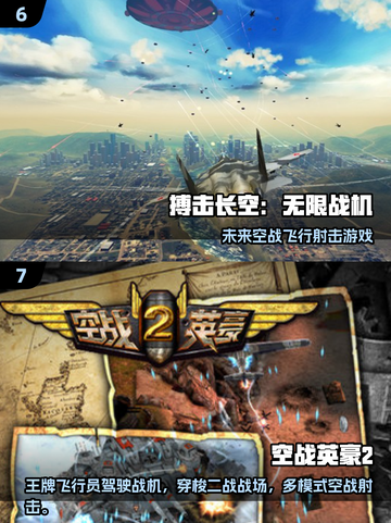 🔥2025最燃空战手游TOP榜来袭！🎮✈截图4