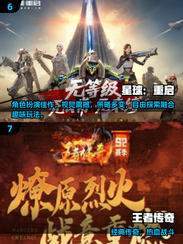 🔥2025最火三端互通游戏TOP榜🎮截图4