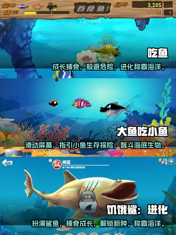 2024超🔥大鱼吃小鱼手游合集🎉截图2