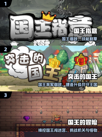 👑2025最火国王游戏TOP5！🔥截图2