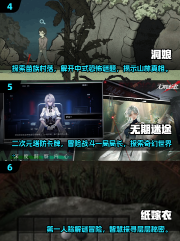 2024🔥超好玩解谜游戏排行榜✨前十名盘点！截图3