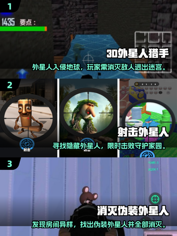 💥2025必玩！免费打外星人手游排行🔥下载地址在这里！截图2
