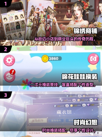 🔥2025超火女生换装游戏大汇总！🎮💄截图2