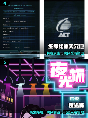 🔥2025最火Lifeline系列🎮截图3