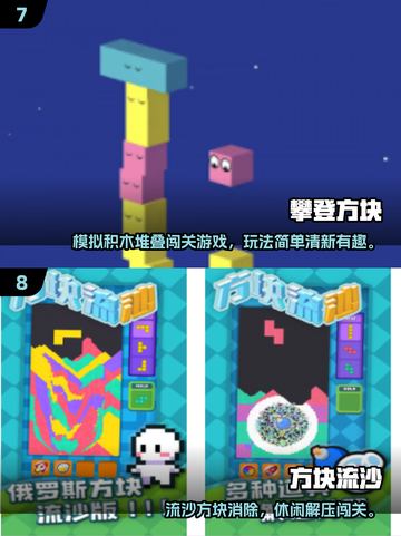 🎮全是箭头的立体方块游戏爆火！2025最热方块游戏大揭秘🔥截图4