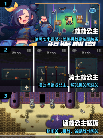 👸解救公主塔！这游戏太上头了🔥截图2