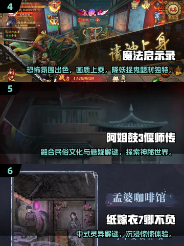 😱十大招鬼游戏下载！2025最吓人灵异游戏推荐👻截图3