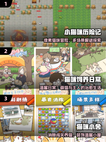 🔥2025最火猫咪手游TOP榜🐱截图2