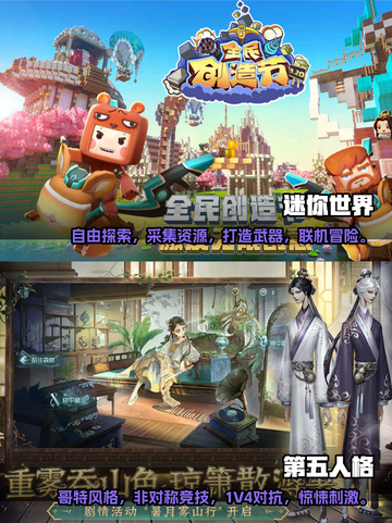 2022最好玩手游🔥热门下载大全🎮截图3