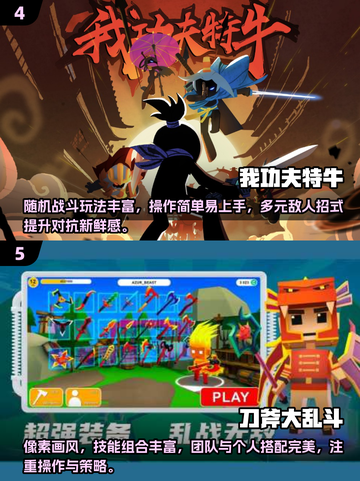 🔥2025超多武器格斗游戏大揭秘！🎮💥截图3