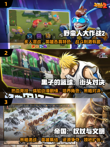 2025热门联机手游大揭秘🎮🔥截图2