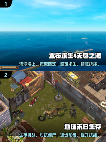 🔥2025必玩的末日逃生游戏盘点💥截图4