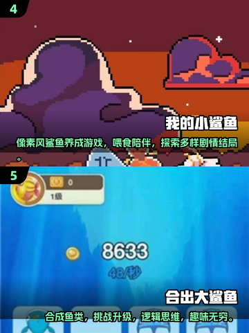 🔥2025免费鲨鱼手游排行榜✨经典金鲨游戏等你来战！截图3